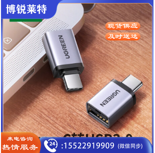 绿联(UGREEN)Type-C转接头 USB3.0