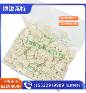 防静电手指套无尘净化防滑防护手指套橡胶手指套