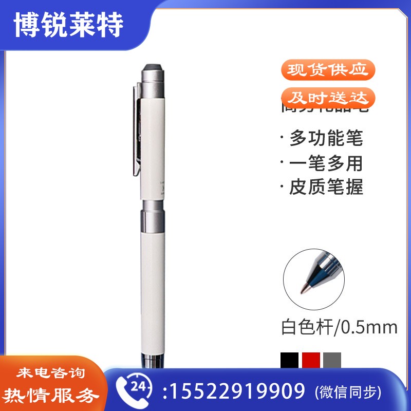 斑马牌 (ZEBRA)绅宝笔 商务礼品笔 多功能圆珠笔签字笔 0.7mm圆珠笔+0.5mm自动铅笔 SBZ15 皮质白杆