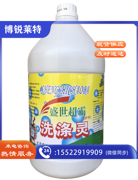 盛世超霸 不锈钢清洁剂 4桶/箱