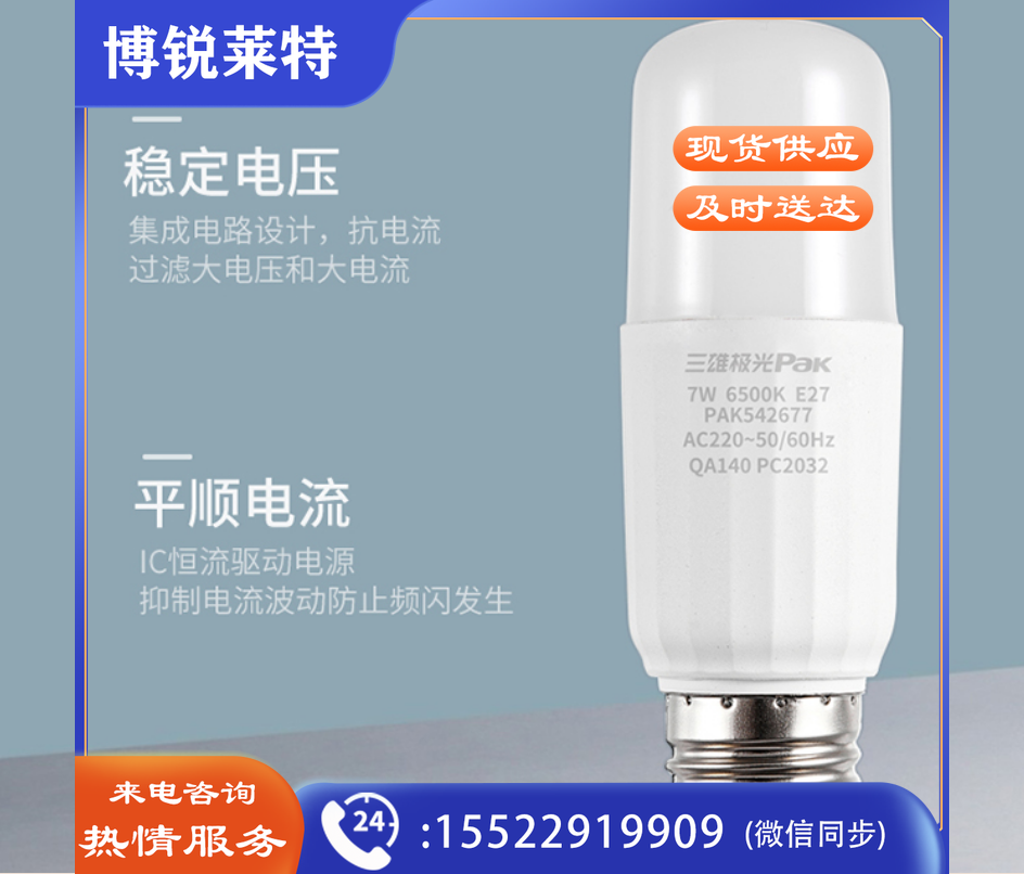 三雄极光 5只装 led灯泡节能大螺口家用商用大功率光源超亮E27球泡螺旋  星芒 10W 6500K E27