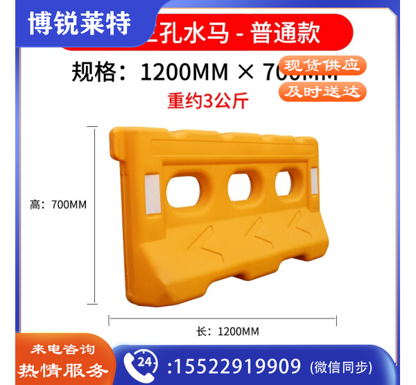 三孔水马围挡1.8米1.5米注水围栏水马护栏塑料防撞桶隔离墩 普通款1200x700黄色3.0kg