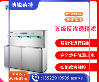 沁园 商用校园公共饮水平台QS-ZU2-3G00智能安全大流量 超滤