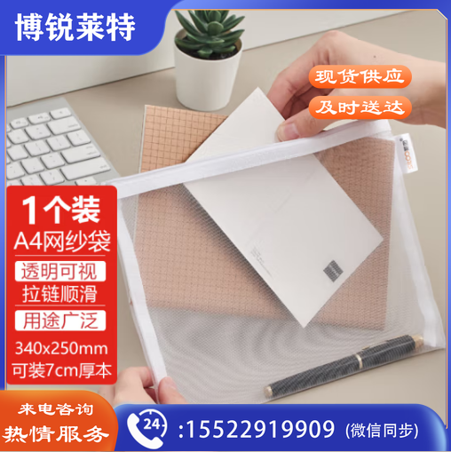 斯图（sitoo）尼龙网格拉链袋文件袋  A4白色34*25cm 1个装
