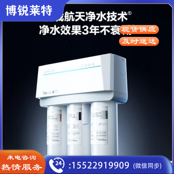 安吉尔S5a,J2871-ROB60 净水器S5a厨下式400G大通量直饮净水机 反渗透无桶纯水机
