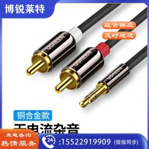 绿联10584 3.5mm音频线一分二 AV116 3.5转双莲花头 2RCA红白公对公连接线 2米