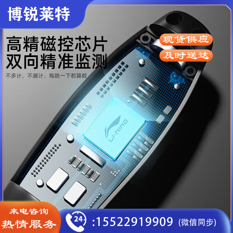 李宁（LI-NING）无绳跳绳成人智能有绳计数负重减肥钢丝绳子室内运动跳神健身器材