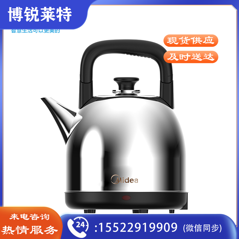 美的（Midea）电水壶热水壶电热水壶304不锈钢5L大容量暖水壶烧水壶开水壶净甜家用智能自动断电SH50X2