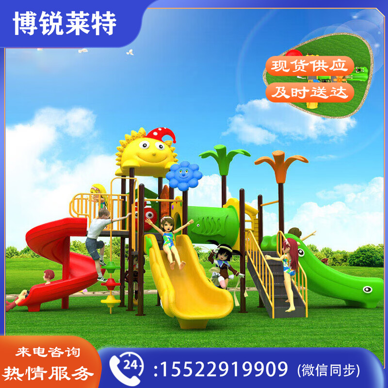 健伦（JEEANLEAN）JL-HTS11 户外滑滑梯儿童幼儿园组合大型室外小区公园游乐场设备