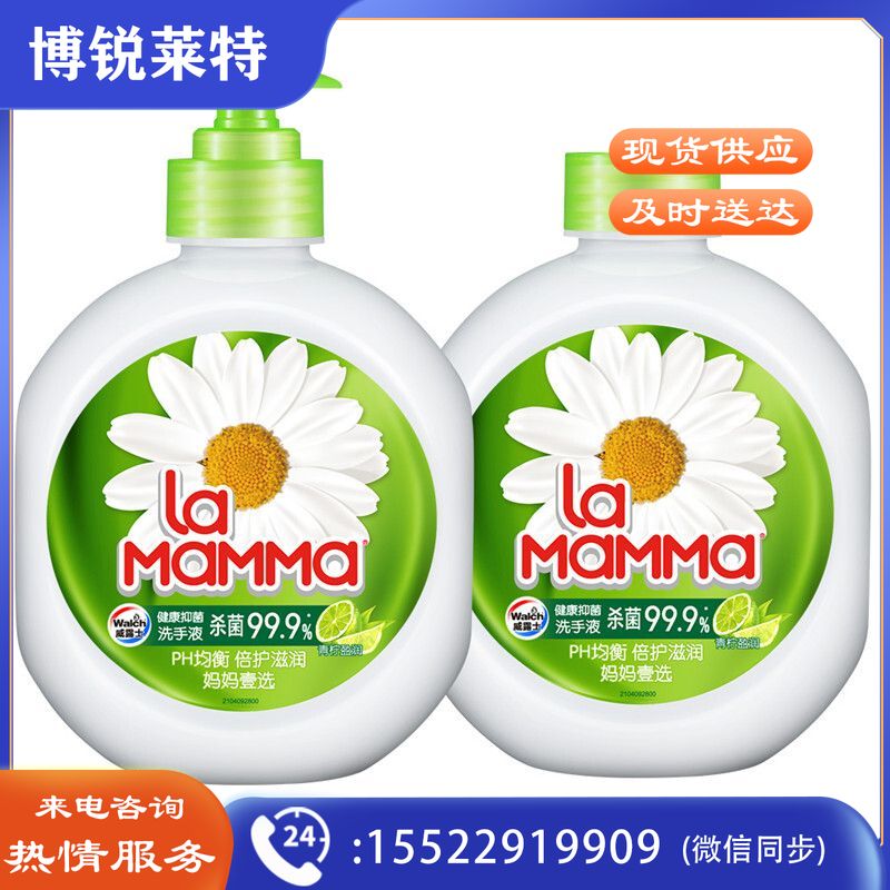 威露士 滋润抑菌 洗手液 525ml 青柠盈润 2瓶装