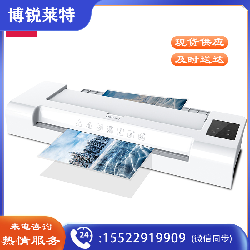 得力14318塑封机(浅灰)最大过膜厚度0.6mm