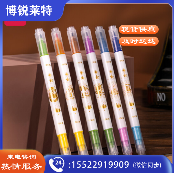 得力S119 哈利波特变色荧光笔(混)(盒)