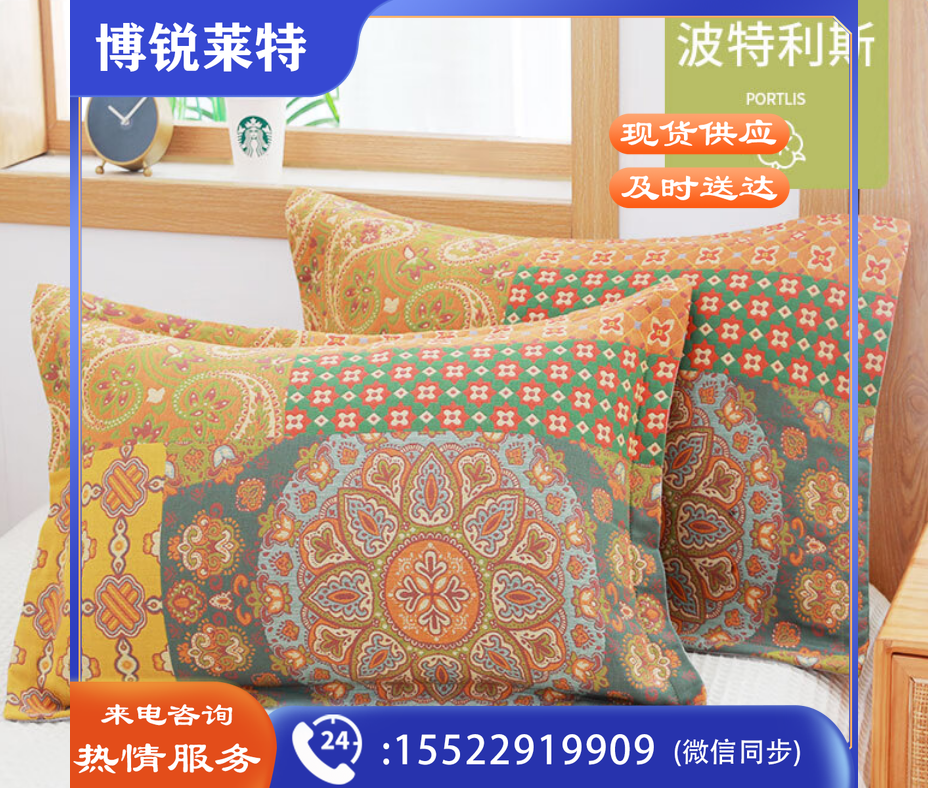 沐凡 纯棉枕套一对装 纱布枕头套 波特利斯53*80cm