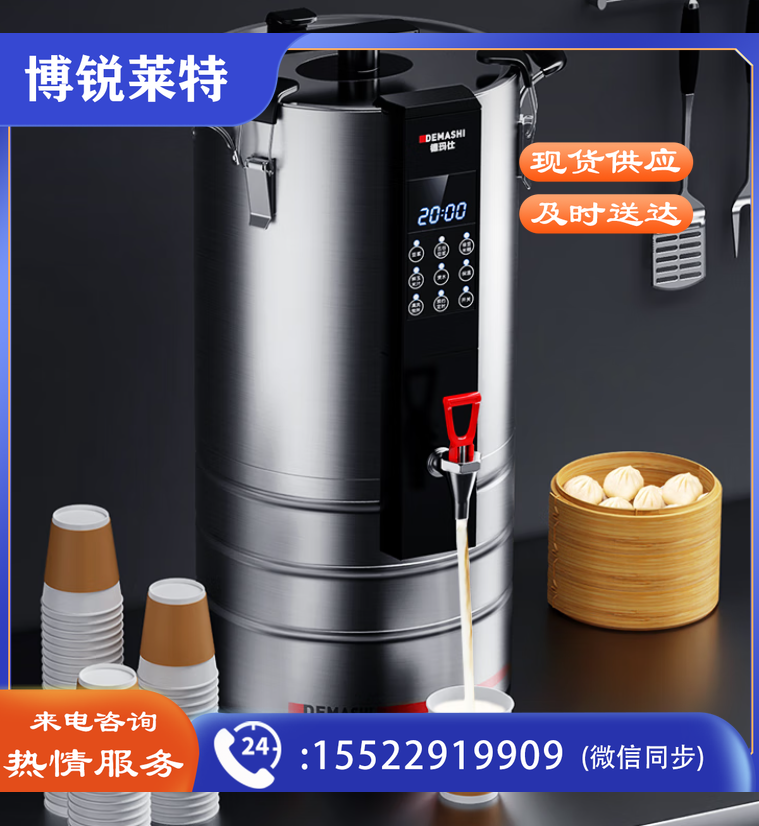 德玛仕(DEMASHI)豆浆机商用豆浆机磨浆机