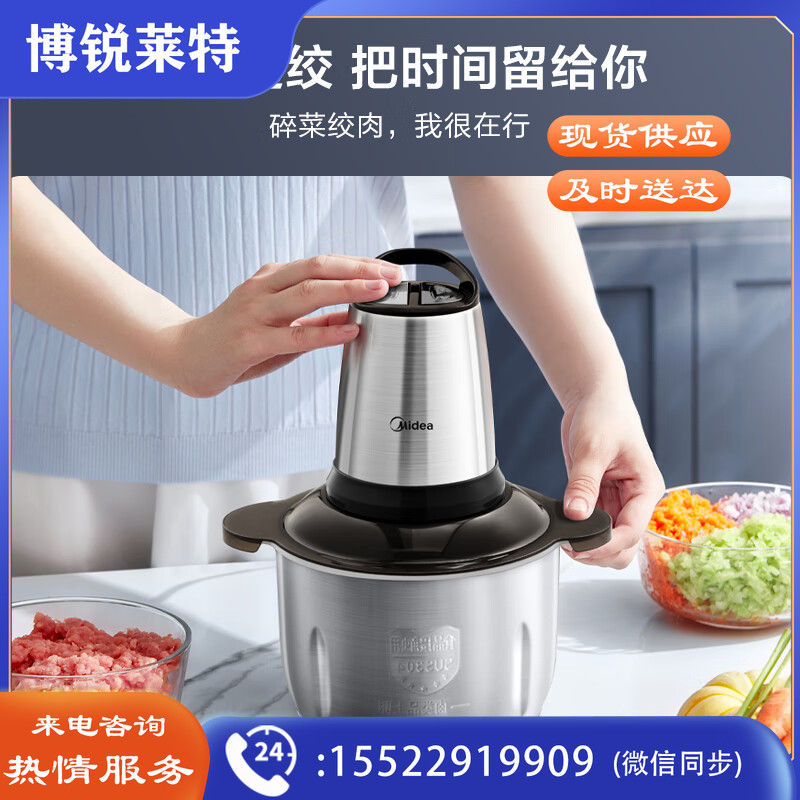  美的（Midea）家用电动多功能宝宝婴儿辅食机全钢料理机打肉机搅拌智能断电绞肉绞馅机 MJ-JD53