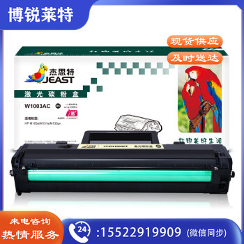 杰思特W1003AC粉盒 适用惠普HP Laser 103a MFP 131a 133pn 打印机硒鼓