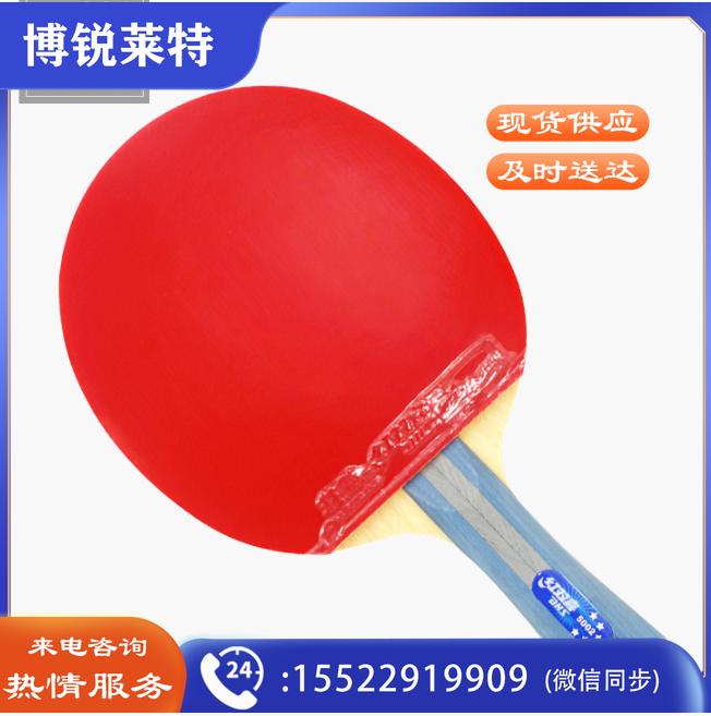 红双喜DHS R5002乒乓球拍 横拍双面反胶弧圈结合快攻5星单拍R5002(附拍套)