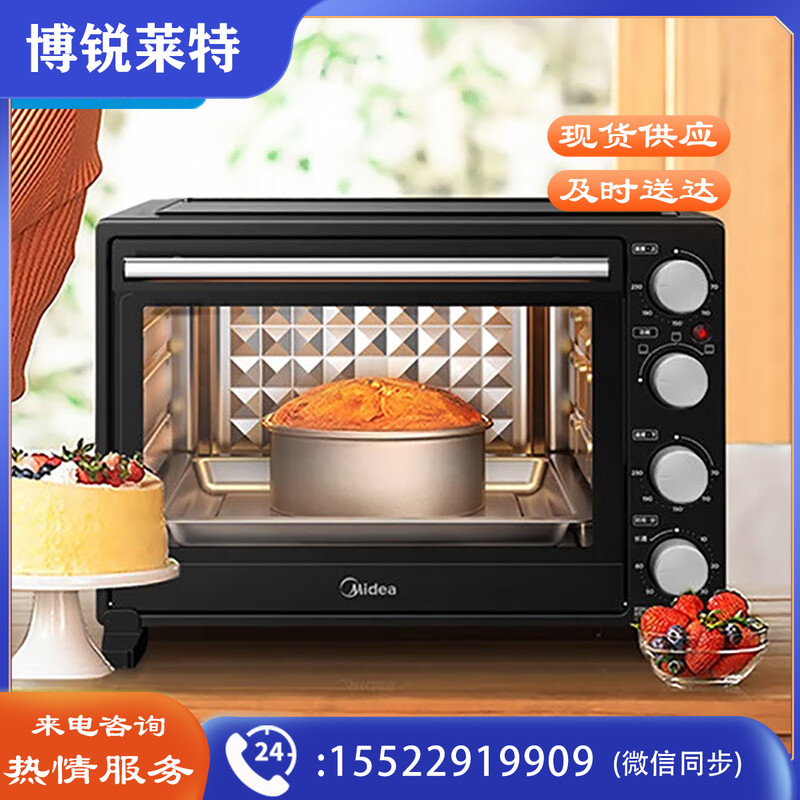 美的（Midea）电烤箱 家用40L多功能电烤箱 独立控温机械操控四层烤位 MG38CB-AA 新旧款随机发货
