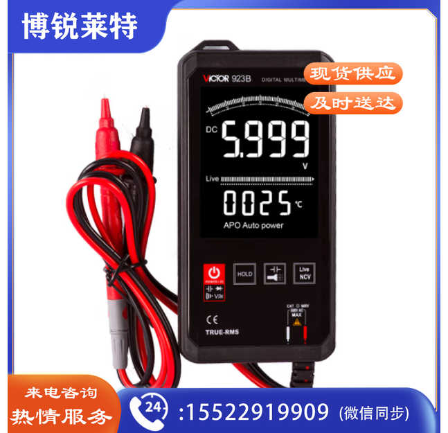 胜利仪器（VICTOR）VC923B 口袋型万用表轻薄高精度数字袖珍型电容电阻频率