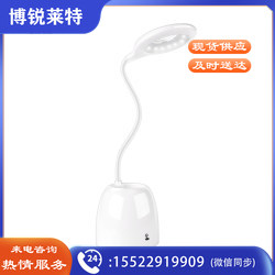 宝克(baoke) CL1860 LED笔筒台灯 触摸开关/笔筒收纳/USB充电 商务办公/学生用品 40*10.8cm 1200毫安 1个装 白色