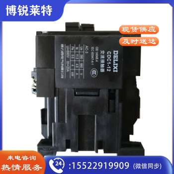德力西 CDC1-45-30-22 交流接触器