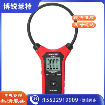 优利德（UNI-T）UT281A 柔性钳形电流表