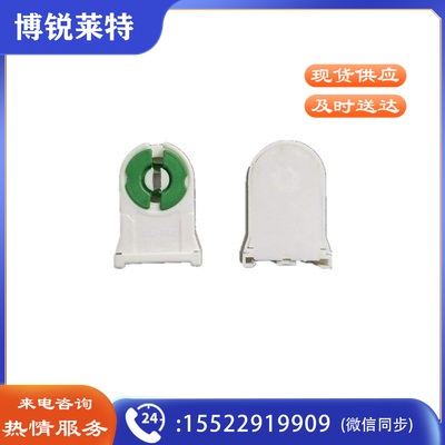 百灵鸟（BAILINGNIAO）灯角一对1#