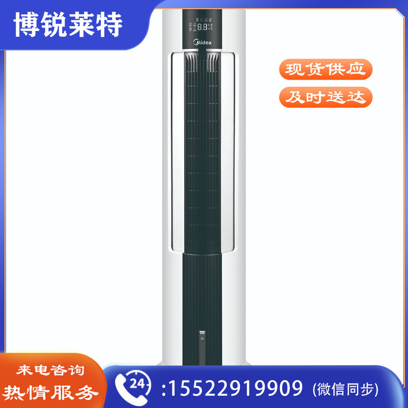 美的(Midea) AC120-18AR 变频空调扇 24档调速 白色 (单位：台)