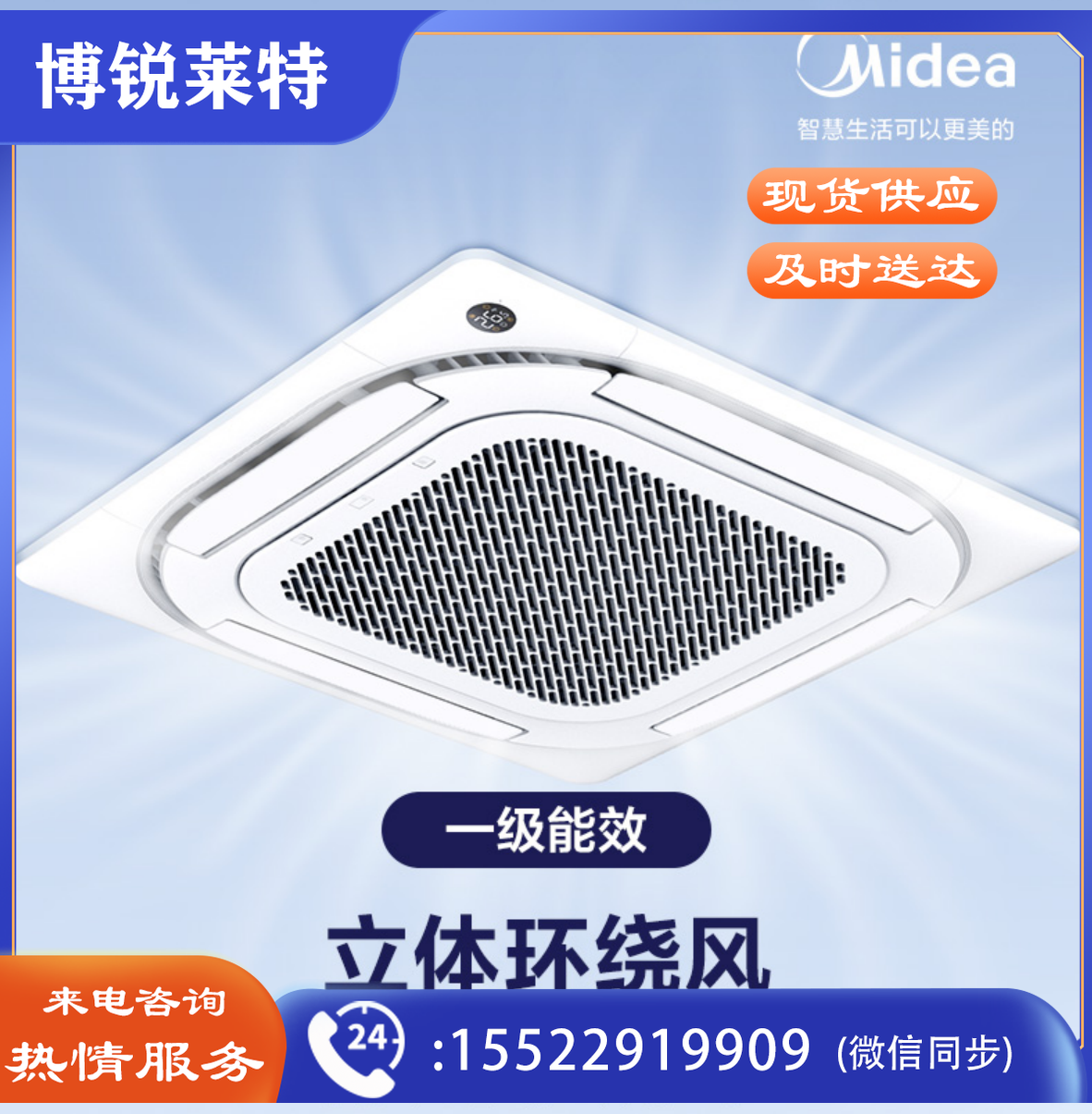 美的 (Midea)  RFD-72QW/BDN8Y-D(B1)A 3匹变频 一级能效 天花机