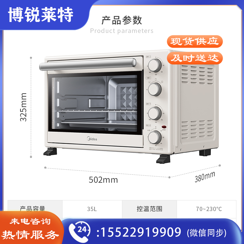  美的（Midea） 35升家用多功能电烤箱 机械式操作独立控温 三种烘烤模式专业烘焙蛋糕PT3540 35L大容量 淡雅浅杏色