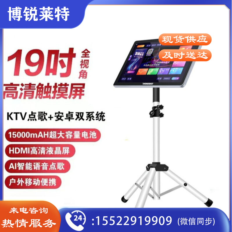 特美声（TEMEISHENG）TK20-3点歌机触摸屏2T一体机家庭户外移动卡拉ok家用kt 户外移动版19吋2000G内存内置锂电池