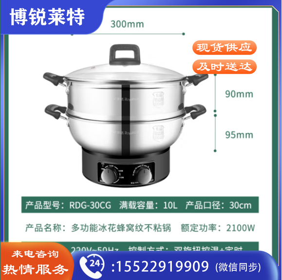 荣事达（Royalstar）电炒锅多功能家用铸铁锅电炒菜炒锅一体式不粘锅大功率蒸煮锅电热锅电火锅RDG-32CG单笼