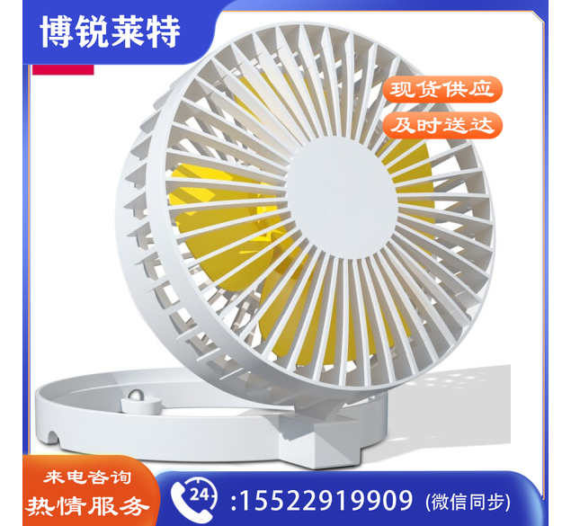 得力85809-USB折叠风扇(白色)