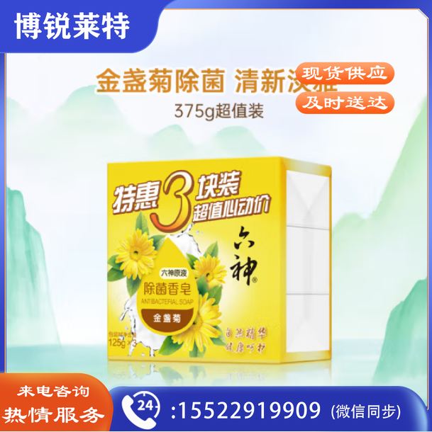 六神 金盏菊除菌香皂125g*3