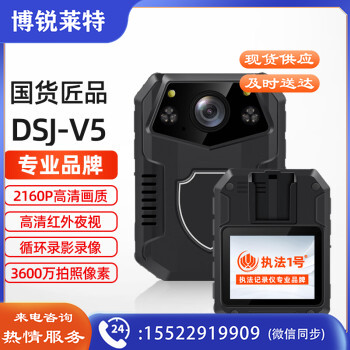 执法1号DSJ-V5 【迷你款】执法记录仪3600万像素高清红外夜视2160P现场取证 16G内存