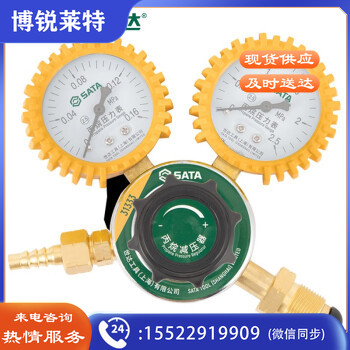 世达（SATA）31333 丙烷减压器减压阀压力表（1.5Mpa）