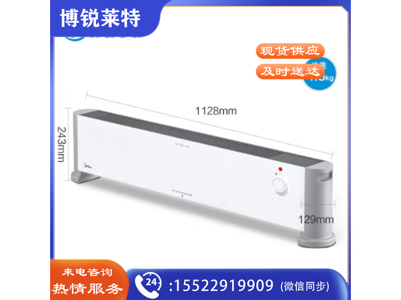 美的（Midea） HDV22U 石墨烯踢脚线取暖器 家用电暖器 浴室IP24级防水电暖气片移动地暖客厅卧室 经典旋钮款 石墨烯速热