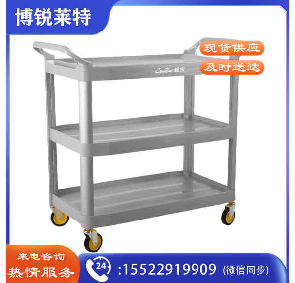 超宝D-012 大号多用途三层手推车(不带桶)