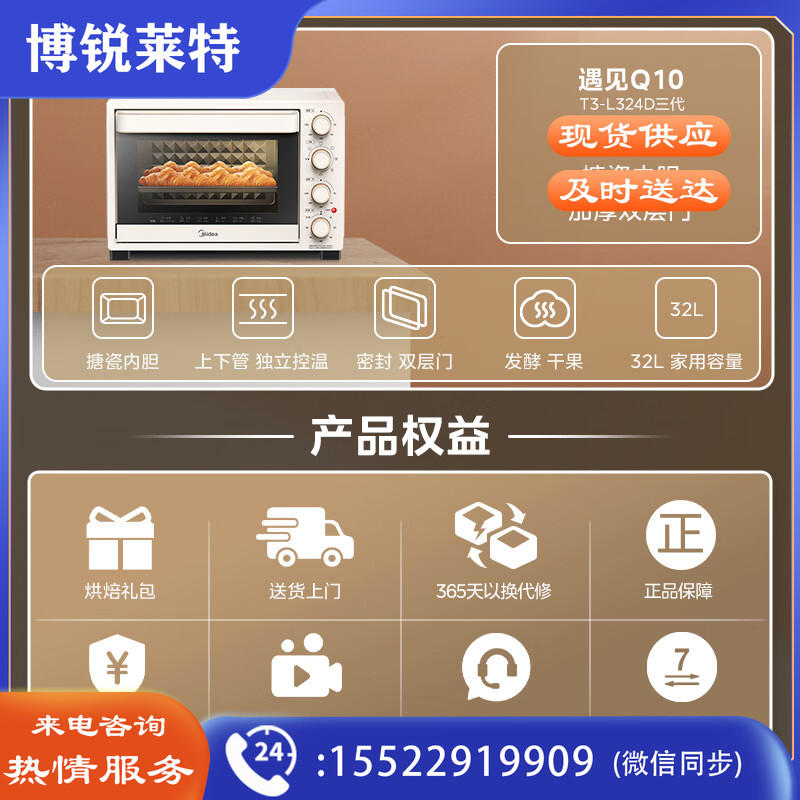 美的（Midea）家用多功能电烤箱32L 3D热风 搪瓷内胆 双层门保护电烤箱T3-L324D三代
