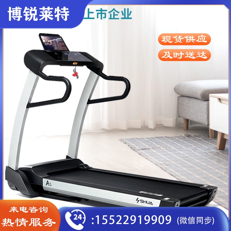 舒华(SHUA)SH-5500-Y1跑步机家用 A5智能折叠多功能健身器材 钛银色ZS