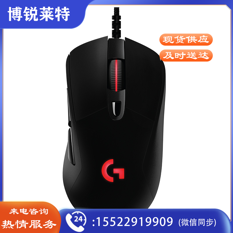 罗技G403 HERO升级版 有线鼠标
