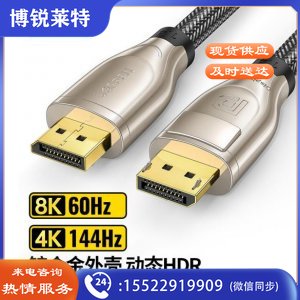 绿联20205 DP线1.4版 DP112 4K144Hz/8K60Hz高清视频线 DisplayPort公对公连接线 1.5米