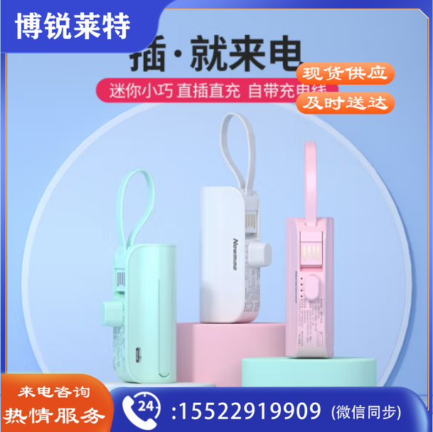 纽曼（Newmine）AT01 升级款 胶囊充电宝 5000 自带Type-C插头自带线 白