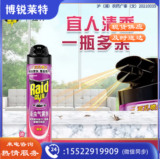 雷达(Raid) 杀虫剂喷雾 600ml 清香型 杀蟑喷雾 杀虫气雾剂224088