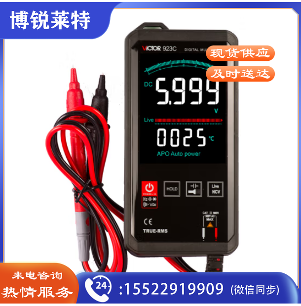 胜利仪器（VICTOR）VC923C 口袋型万用表轻薄高精度数字袖珍型电容电阻频率