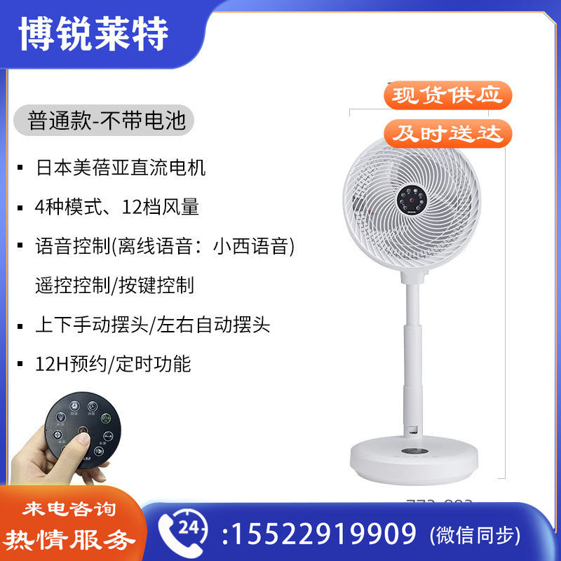 SEEDEN KF-2588A 空气循环扇 24W