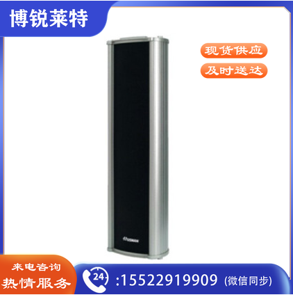 湖山 音响工程设备 室外防水声柱 SZ-B系列 SZ-B80WA