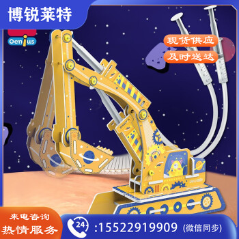 得力74377-3_科教DIY套装-陨石挖掘机(混)(盒)
