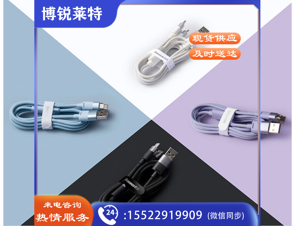 倍思 数据线三合一 苹果Type-c安卓接口 适用iPhone14/13/12小米华为p40车载电源线 1.2米白