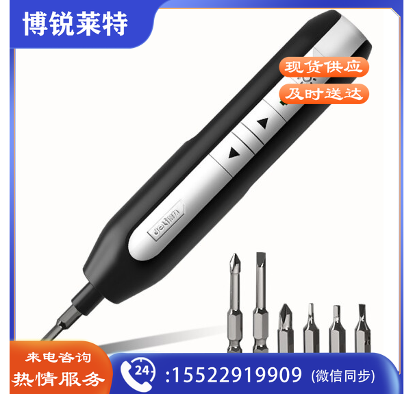得力H901B 充电式锂电电动螺丝刀批3.6V